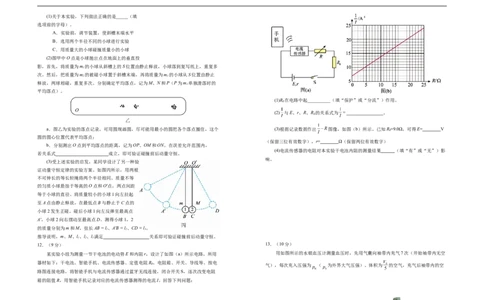 宁夏银川第一中学2025-2026学年高三上学期第五次月考物理试题_2025年12月_251231宁夏回族自治区银川一中2024-2025学年高三上学期第五次月考（全科）