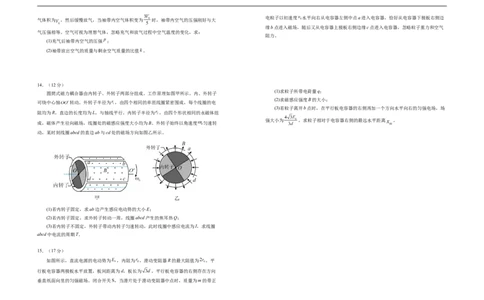 宁夏银川第一中学2025-2026学年高三上学期第五次月考物理试题_2025年12月_251231宁夏回族自治区银川一中2024-2025学年高三上学期第五次月考（全科）