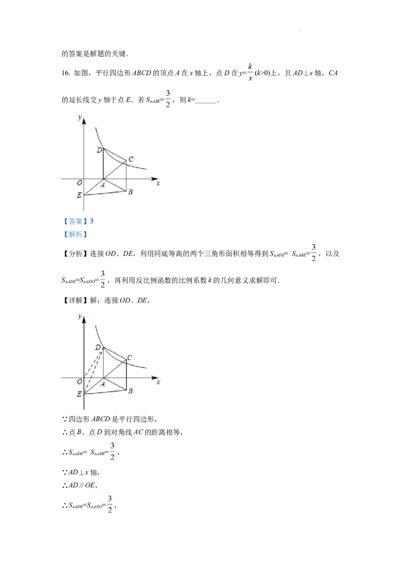 精品解析：2022年四川省乐山市中考数学真题（解析版）_中考真题_2.数学中考真题2015-2024年_2022中考数学真题145份13