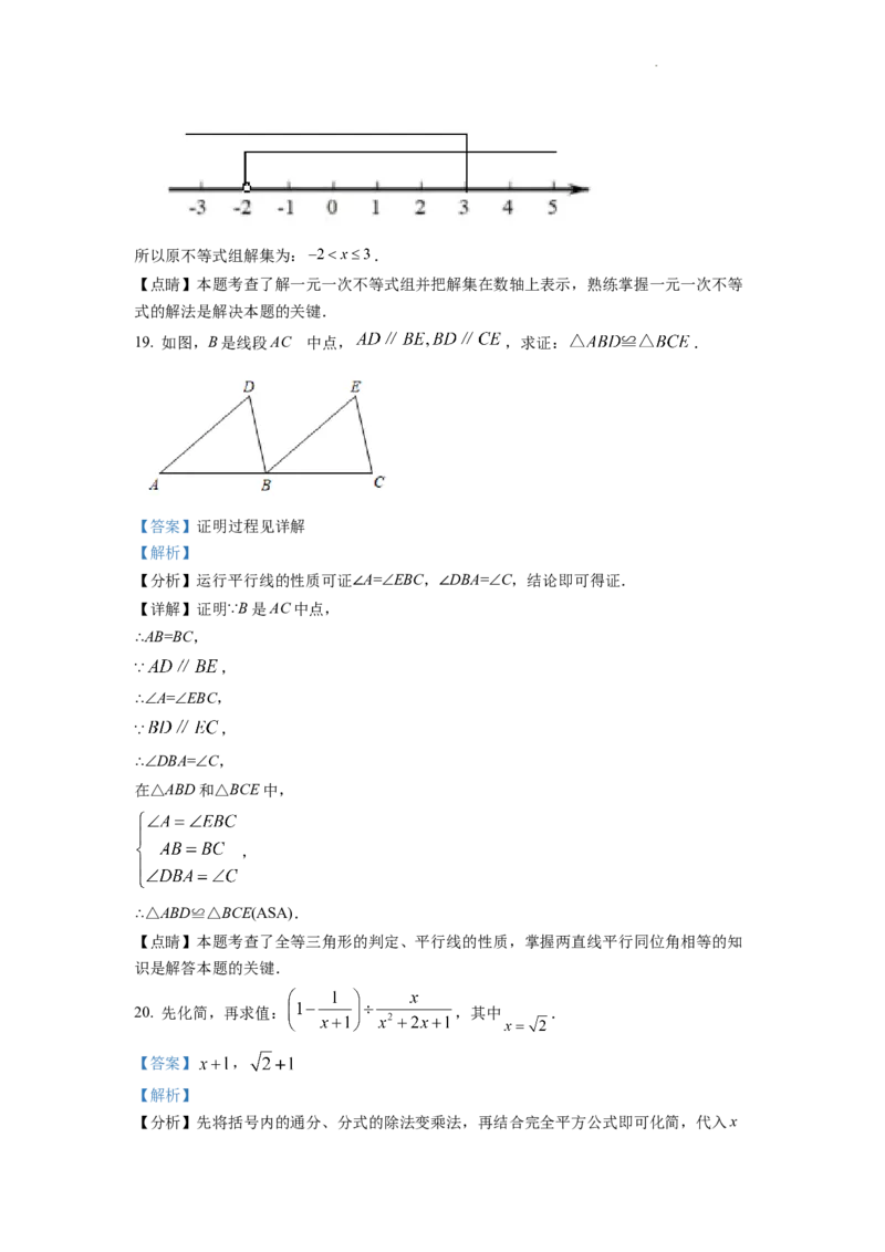 精品解析：2022年四川省乐山市中考数学真题（解析版）_中考真题_2.数学中考真题2015-2024年_2022中考数学真题145份13