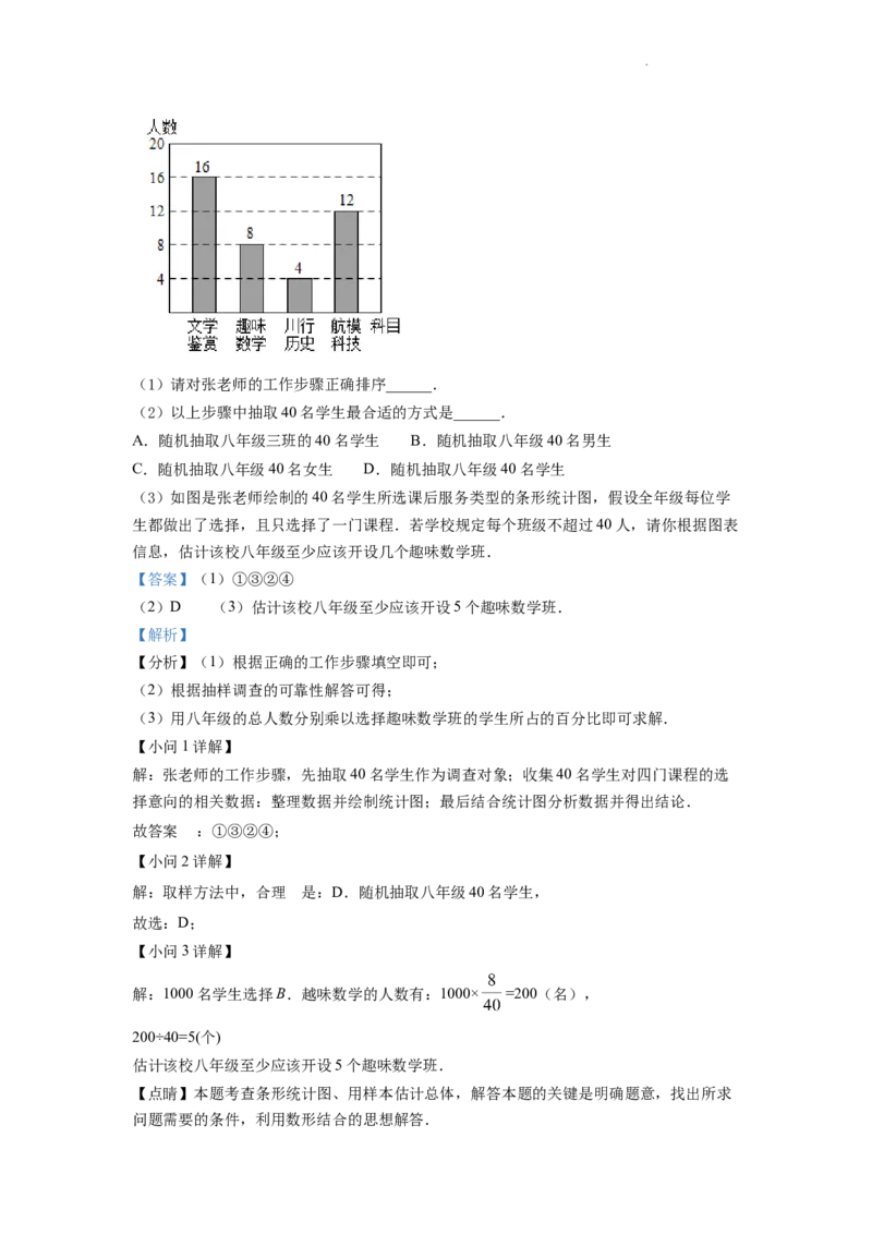 精品解析：2022年四川省乐山市中考数学真题（解析版）_中考真题_2.数学中考真题2015-2024年_2022中考数学真题145份13