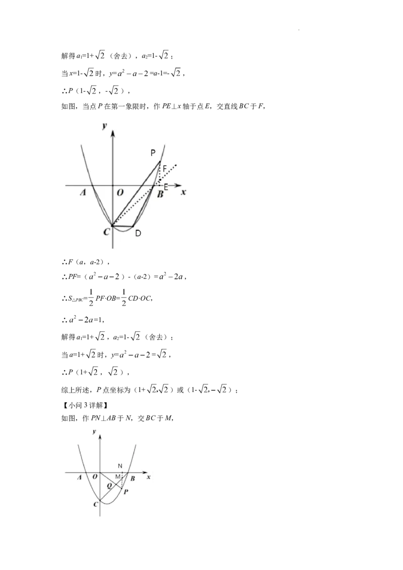 精品解析：2022年四川省乐山市中考数学真题（解析版）_中考真题_2.数学中考真题2015-2024年_2022中考数学真题145份13