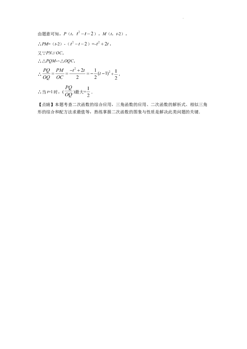 精品解析：2022年四川省乐山市中考数学真题（解析版）_中考真题_2.数学中考真题2015-2024年_2022中考数学真题145份13