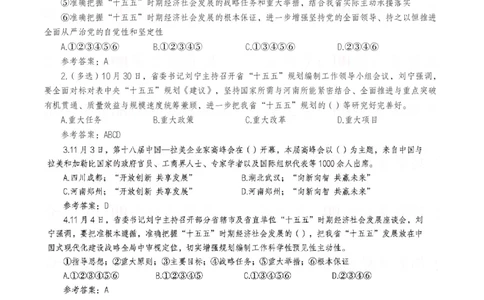 河南时政试题2024年12月&mdash;2025年11月河南时政试题汇总_26河南省考备考资料包_03河南时政-省情省况-工作报告_03河南每月时政（按月更新）_24年12月-25年11月河南时政