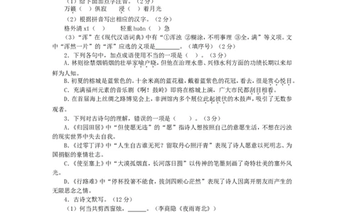 福建省福州市2015年中考语文真题试题（含答案）_中考真题_1.语文中考真题2015-2024年_2015年全国中考语文154份_2015年全国中考154份