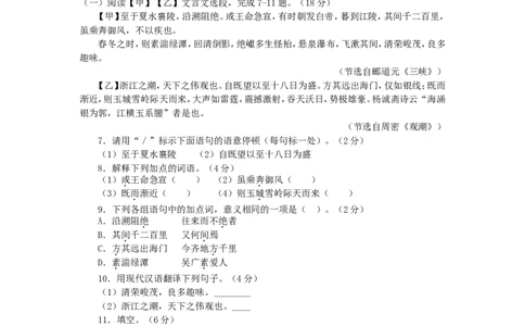 福建省福州市2015年中考语文真题试题（含答案）_中考真题_1.语文中考真题2015-2024年_2015年全国中考语文154份_2015年全国中考154份