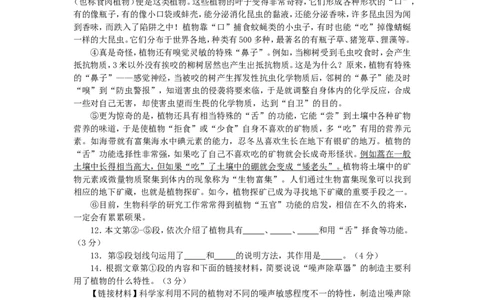 福建省福州市2015年中考语文真题试题（含答案）_中考真题_1.语文中考真题2015-2024年_2015年全国中考语文154份_2015年全国中考154份