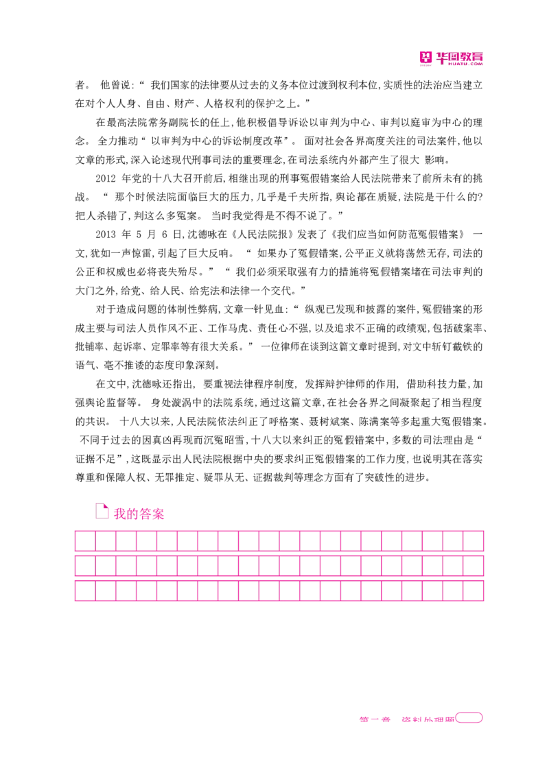 深度解读行政执法申论_26吉林考备考资料包_05申论资料包（人物素材申论模板等）_021行政执法类申论汇编_2行政执法类申论大纲解读