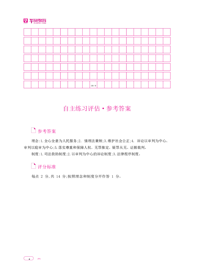 深度解读行政执法申论_26吉林考备考资料包_05申论资料包（人物素材申论模板等）_021行政执法类申论汇编_2行政执法类申论大纲解读