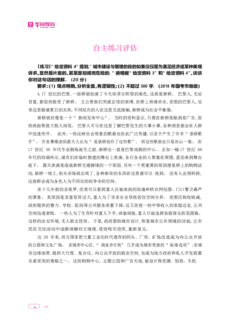 深度解读行政执法申论_26吉林考备考资料包_05申论资料包（人物素材申论模板等）_021行政执法类申论汇编_2行政执法类申论大纲解读