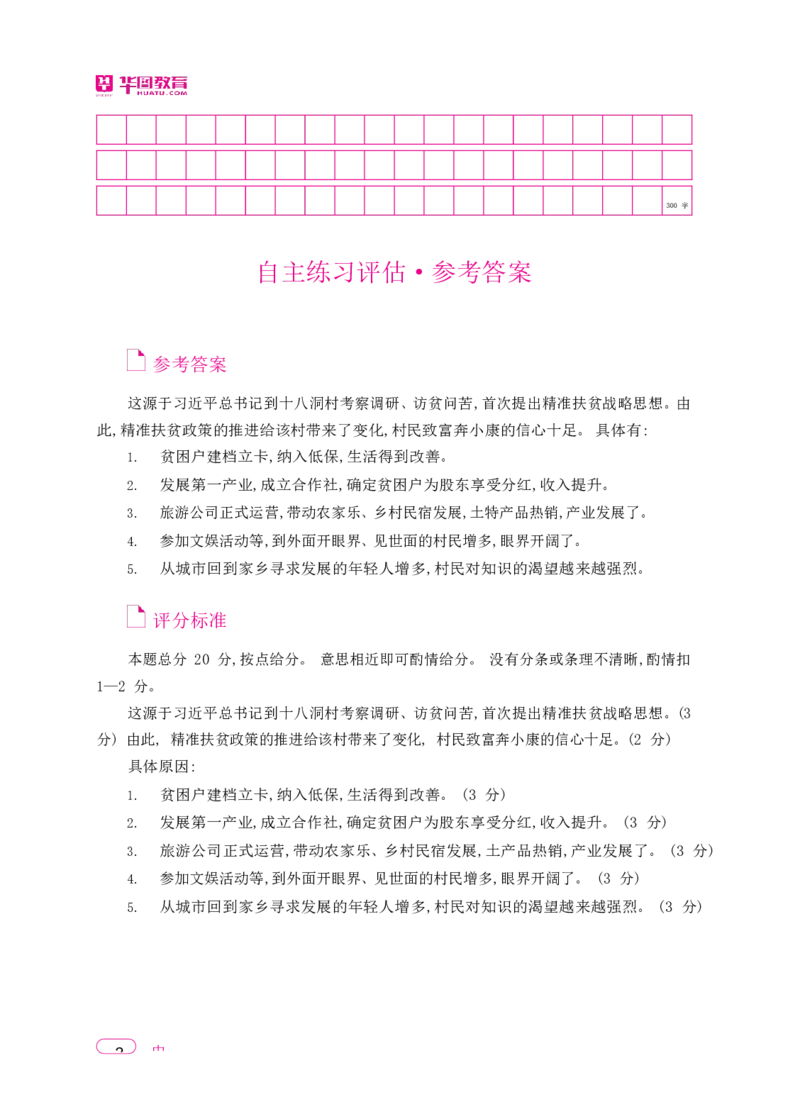 深度解读行政执法申论_26吉林考备考资料包_05申论资料包（人物素材申论模板等）_021行政执法类申论汇编_2行政执法类申论大纲解读