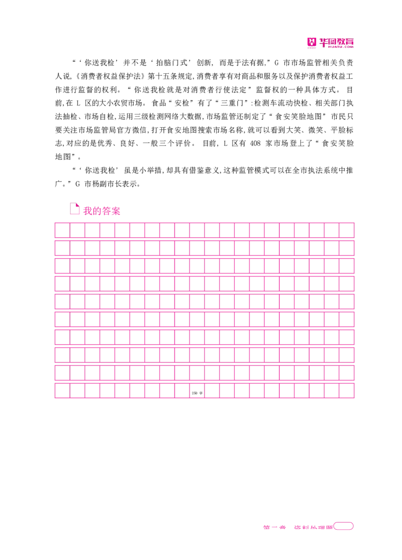 深度解读行政执法申论_26吉林考备考资料包_05申论资料包（人物素材申论模板等）_021行政执法类申论汇编_2行政执法类申论大纲解读