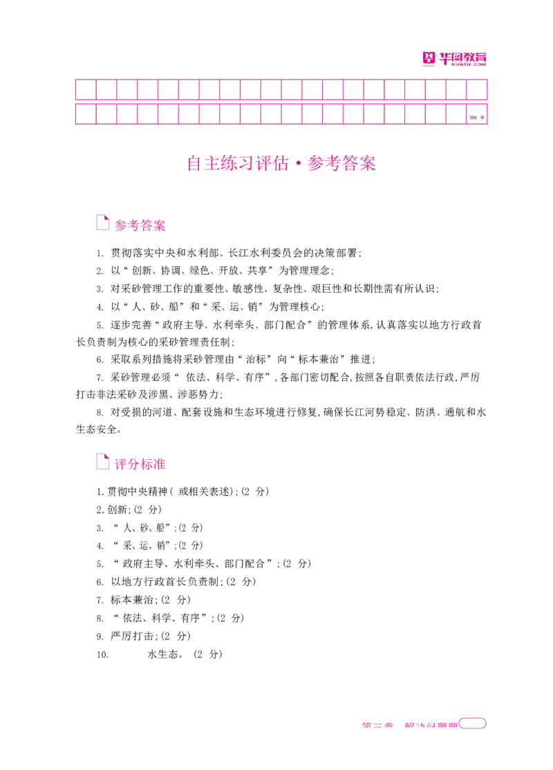 深度解读行政执法申论_26吉林考备考资料包_05申论资料包（人物素材申论模板等）_021行政执法类申论汇编_2行政执法类申论大纲解读