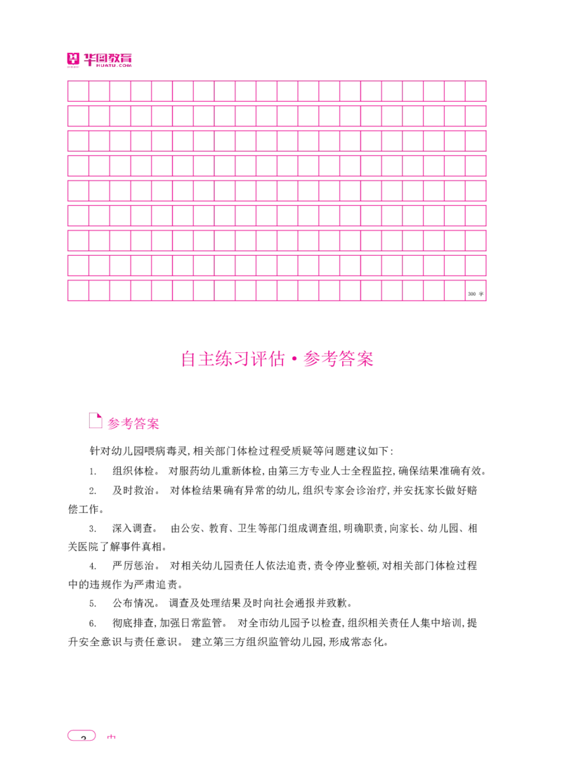 深度解读行政执法申论_26吉林考备考资料包_05申论资料包（人物素材申论模板等）_021行政执法类申论汇编_2行政执法类申论大纲解读