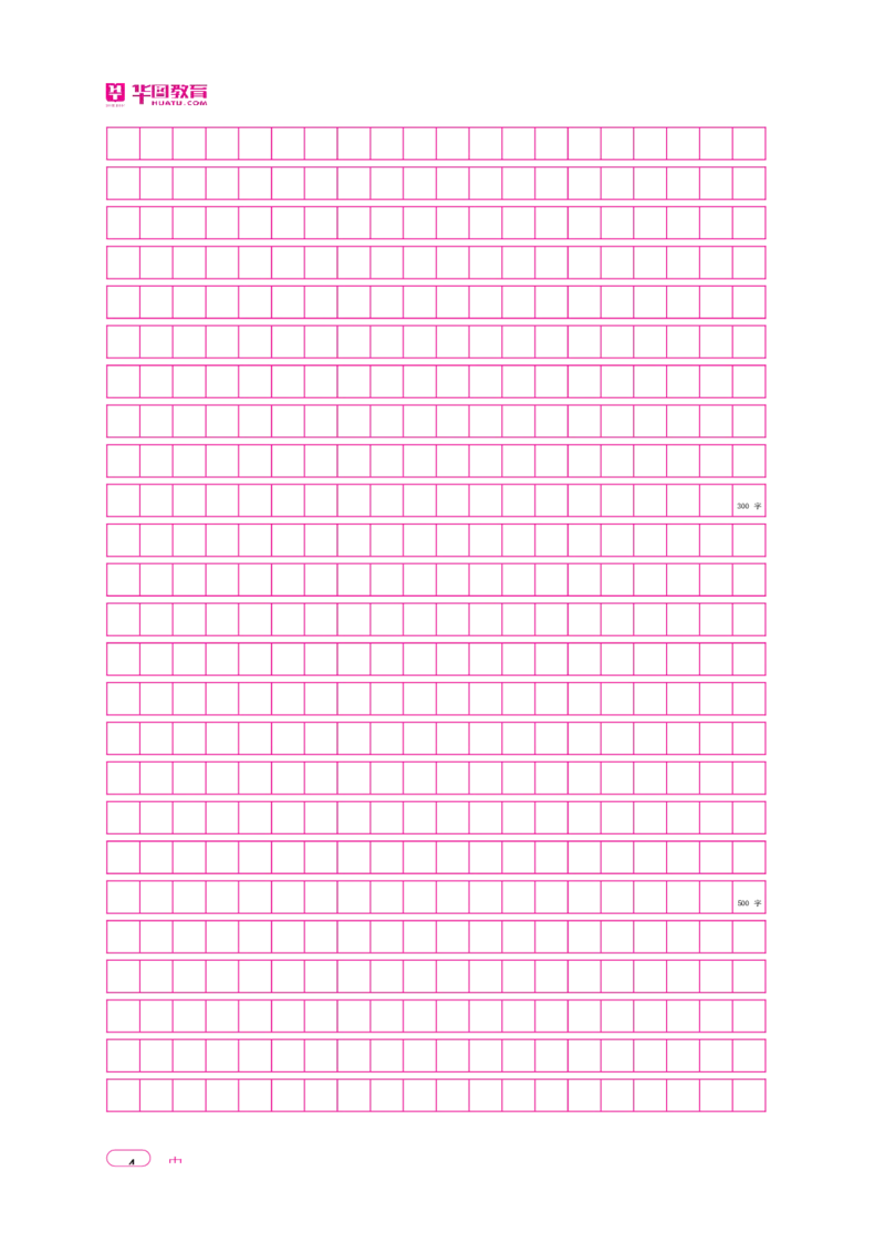 深度解读行政执法申论_26吉林考备考资料包_05申论资料包（人物素材申论模板等）_021行政执法类申论汇编_2行政执法类申论大纲解读