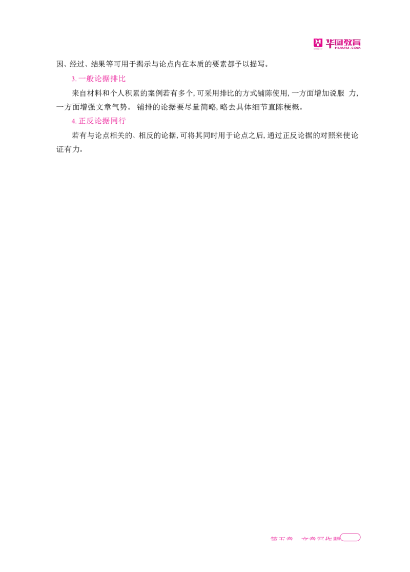 深度解读行政执法申论_26吉林考备考资料包_05申论资料包（人物素材申论模板等）_021行政执法类申论汇编_2行政执法类申论大纲解读