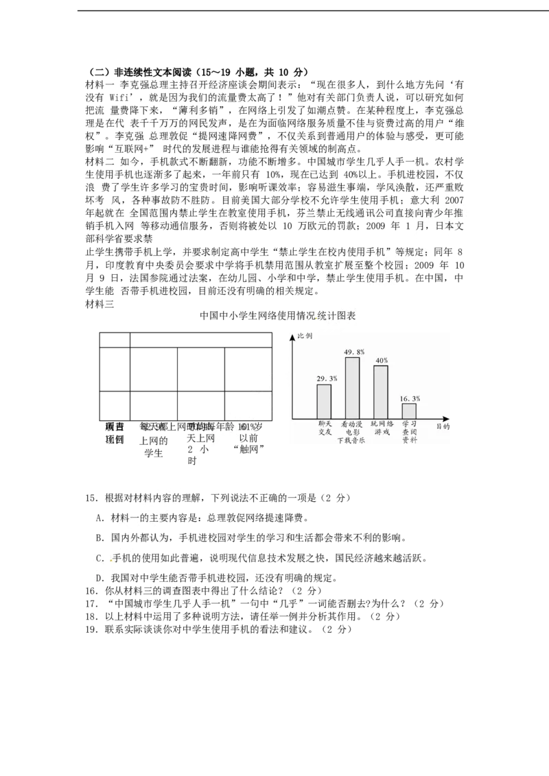 湖南省邵阳市2017年中考语文真题试题（含答案）_中考真题_1.语文中考真题2015-2024年_2017年全国中考语文196份_2017年全国中考YuWen196份