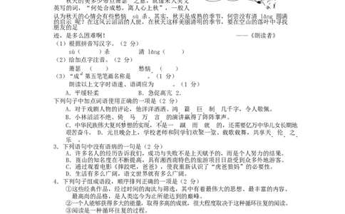 湖南省邵阳市2017年中考语文真题试题（含答案）_中考真题_1.语文中考真题2015-2024年_2017年全国中考语文196份_2017年全国中考YuWen196份