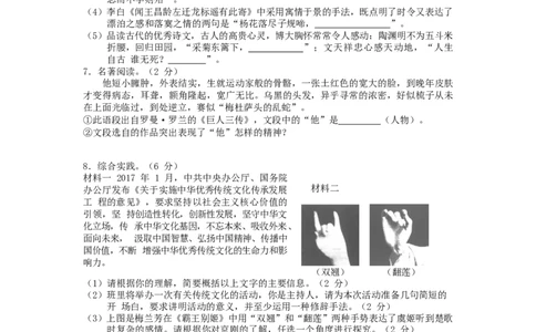 湖南省邵阳市2017年中考语文真题试题（含答案）_中考真题_1.语文中考真题2015-2024年_2017年全国中考语文196份_2017年全国中考YuWen196份