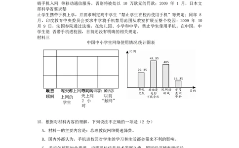 湖南省邵阳市2017年中考语文真题试题（含答案）_中考真题_1.语文中考真题2015-2024年_2017年全国中考语文196份_2017年全国中考YuWen196份