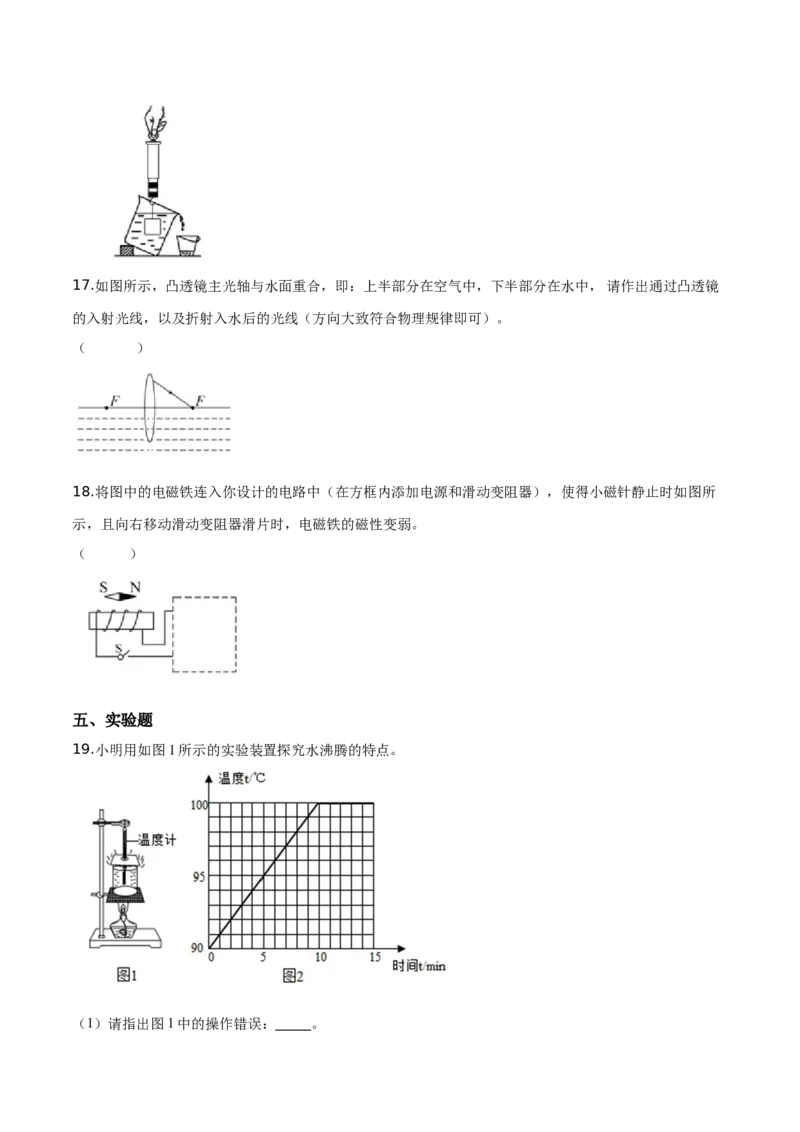 精品解析：2019年贵州省黔东南州、黔西南州、黔南州中考物理试题（原卷版）_中考真题_4.物理中考真题2015-2024年_2019年中考物理真题175份