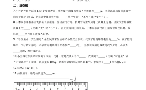 精品解析：2019年贵州省黔东南州、黔西南州、黔南州中考物理试题（原卷版）_中考真题_4.物理中考真题2015-2024年_2019年中考物理真题175份