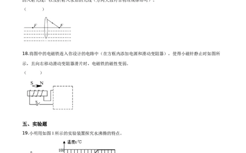 精品解析：2019年贵州省黔东南州、黔西南州、黔南州中考物理试题（原卷版）_中考真题_4.物理中考真题2015-2024年_2019年中考物理真题175份