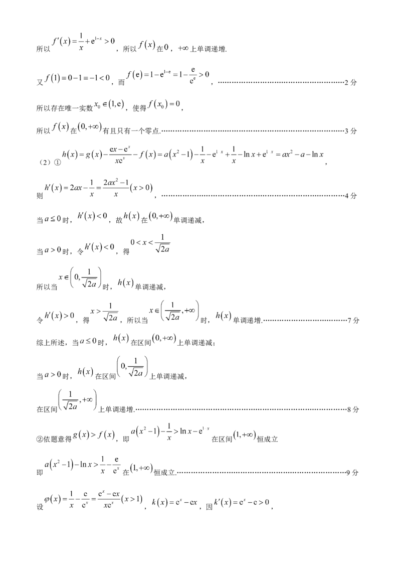 山西省大同市2025-2026学年高三上学期第二次学情调研测试数学试题（含答案）_251121山西省大同市2025-2026学年高三上学期期中考试（全科）