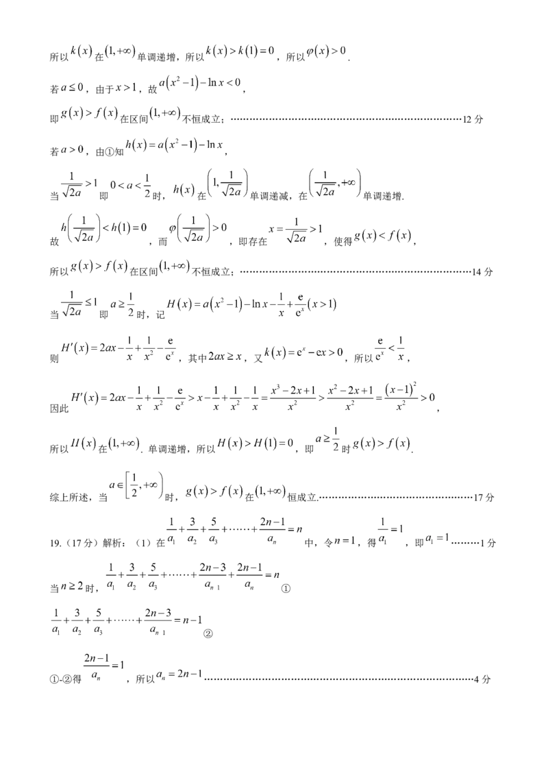 山西省大同市2025-2026学年高三上学期第二次学情调研测试数学试题（含答案）_251121山西省大同市2025-2026学年高三上学期期中考试（全科）