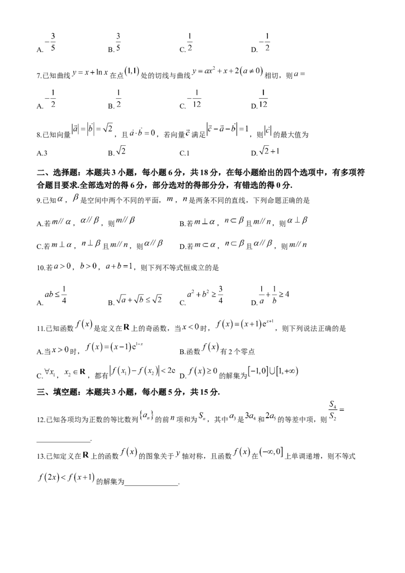 山西省大同市2025-2026学年高三上学期第二次学情调研测试数学试题（含答案）_251121山西省大同市2025-2026学年高三上学期期中考试（全科）