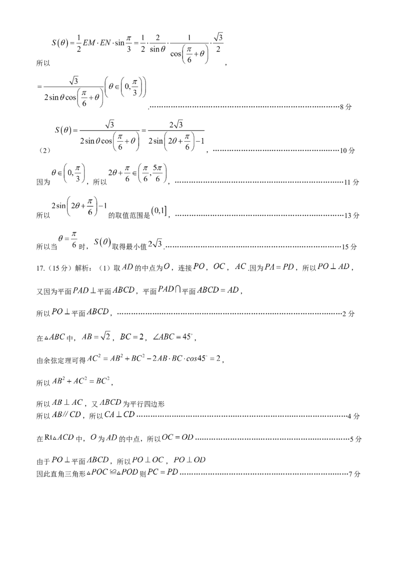 山西省大同市2025-2026学年高三上学期第二次学情调研测试数学试题（含答案）_251121山西省大同市2025-2026学年高三上学期期中考试（全科）