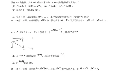 山西省大同市2025-2026学年高三上学期第二次学情调研测试数学试题（含答案）_251121山西省大同市2025-2026学年高三上学期期中考试（全科）