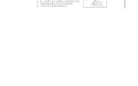 湖南省长沙市2018年中考历史真题试题（扫描版，含答案）_中考真题_6.历史中考真题2015-2024年_2018年全国中考历史186份