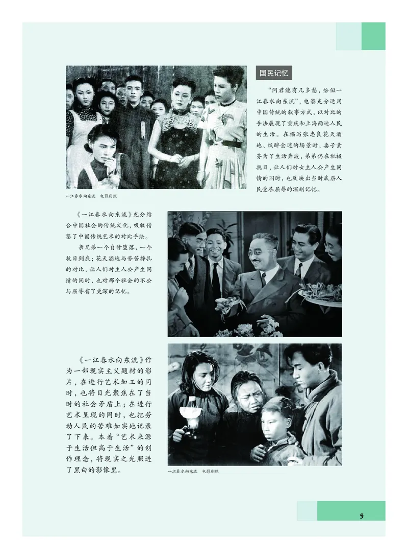 沪教版艺术必修2下册高清教材_4-教培资料-26年最新资料-同步更新_初中高中教资_03科三专项（进去保存报考的学科即可）_02科三专项（笔记真题思维导图教学设计版本二）