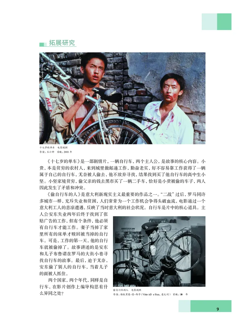 沪教版艺术必修2下册高清教材_4-教培资料-26年最新资料-同步更新_初中高中教资_03科三专项（进去保存报考的学科即可）_02科三专项（笔记真题思维导图教学设计版本二）