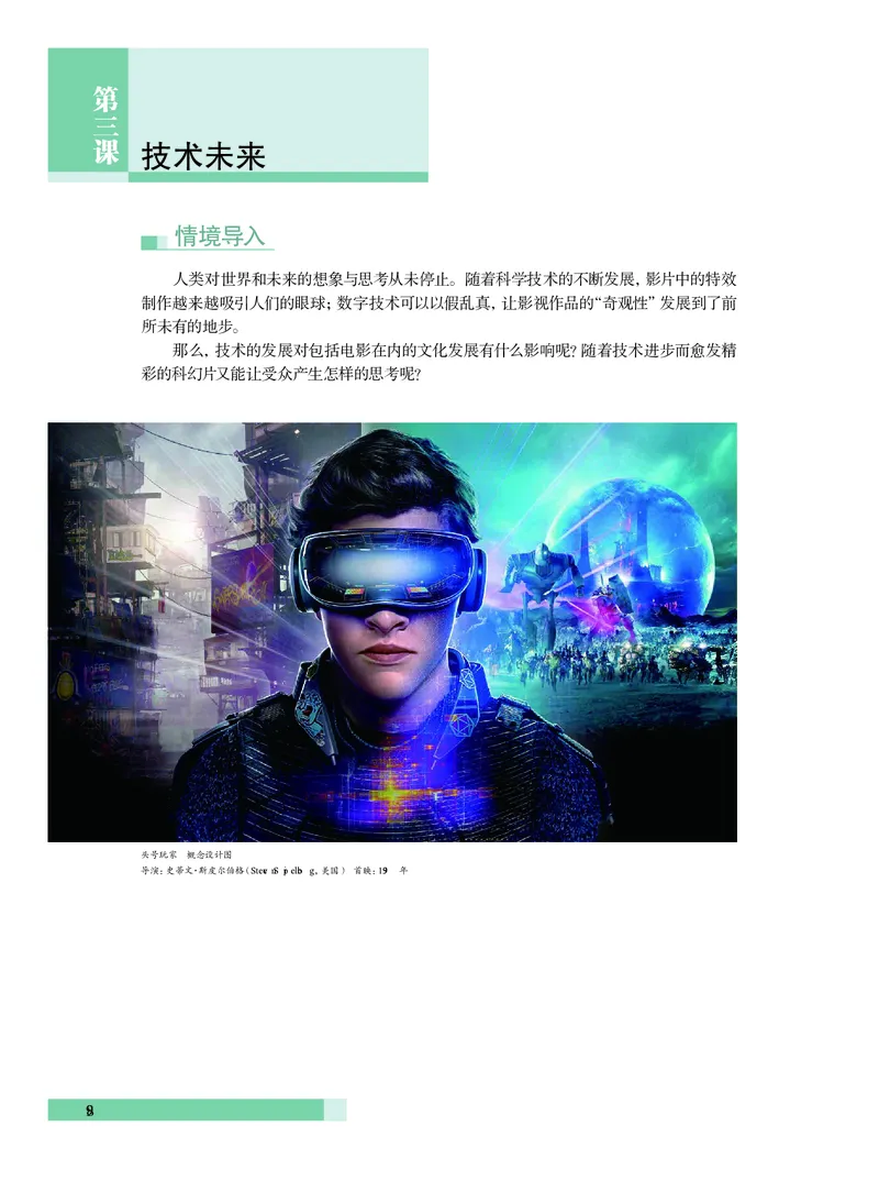 沪教版艺术必修2下册高清教材_4-教培资料-26年最新资料-同步更新_初中高中教资_03科三专项（进去保存报考的学科即可）_02科三专项（笔记真题思维导图教学设计版本二）