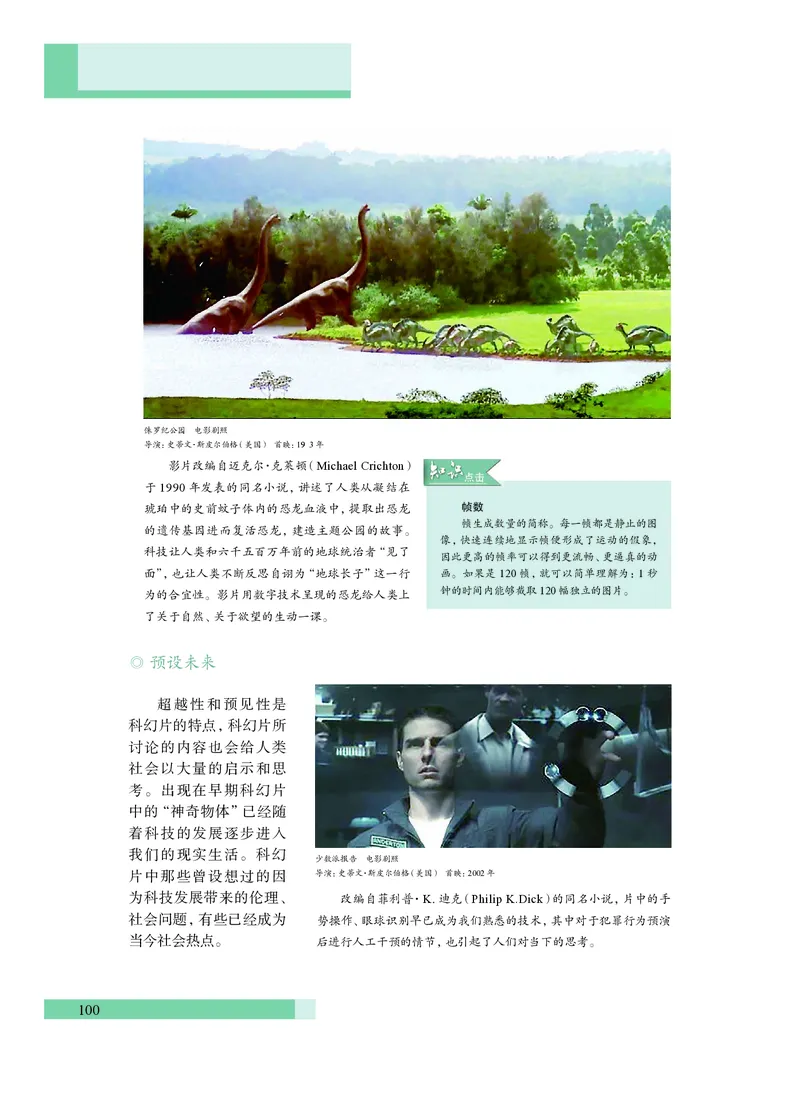 沪教版艺术必修2下册高清教材_4-教培资料-26年最新资料-同步更新_初中高中教资_03科三专项（进去保存报考的学科即可）_02科三专项（笔记真题思维导图教学设计版本二）