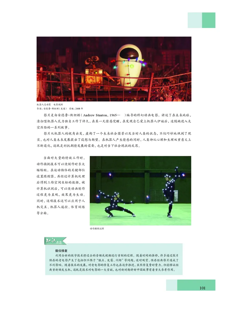 沪教版艺术必修2下册高清教材_4-教培资料-26年最新资料-同步更新_初中高中教资_03科三专项（进去保存报考的学科即可）_02科三专项（笔记真题思维导图教学设计版本二）