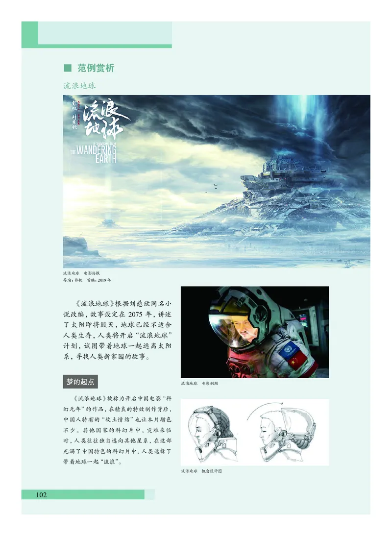 沪教版艺术必修2下册高清教材_4-教培资料-26年最新资料-同步更新_初中高中教资_03科三专项（进去保存报考的学科即可）_02科三专项（笔记真题思维导图教学设计版本二）