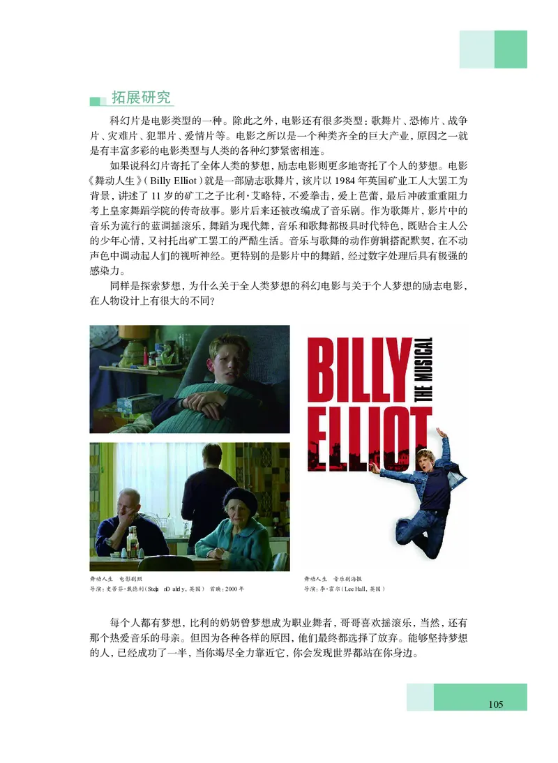 沪教版艺术必修2下册高清教材_4-教培资料-26年最新资料-同步更新_初中高中教资_03科三专项（进去保存报考的学科即可）_02科三专项（笔记真题思维导图教学设计版本二）