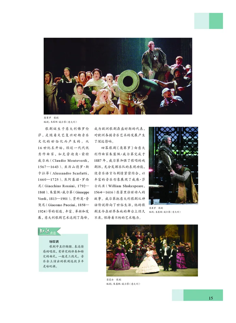 沪教版艺术必修2下册高清教材_4-教培资料-26年最新资料-同步更新_初中高中教资_03科三专项（进去保存报考的学科即可）_02科三专项（笔记真题思维导图教学设计版本二）