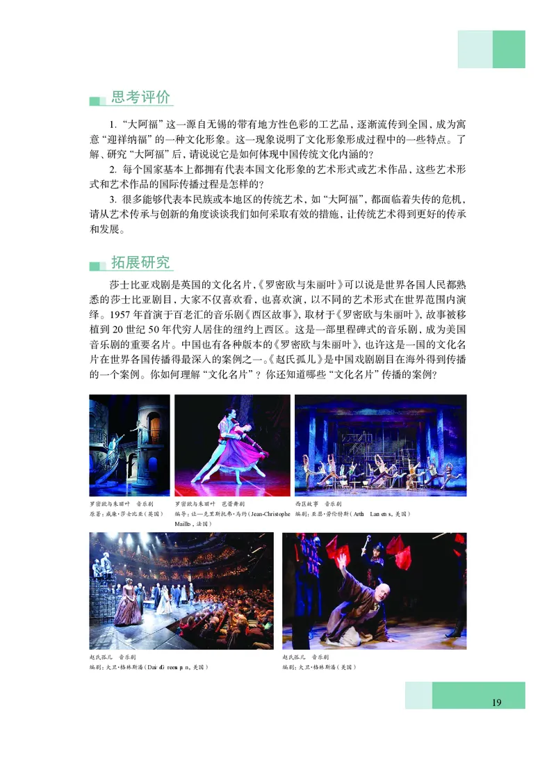 沪教版艺术必修2下册高清教材_4-教培资料-26年最新资料-同步更新_初中高中教资_03科三专项（进去保存报考的学科即可）_02科三专项（笔记真题思维导图教学设计版本二）