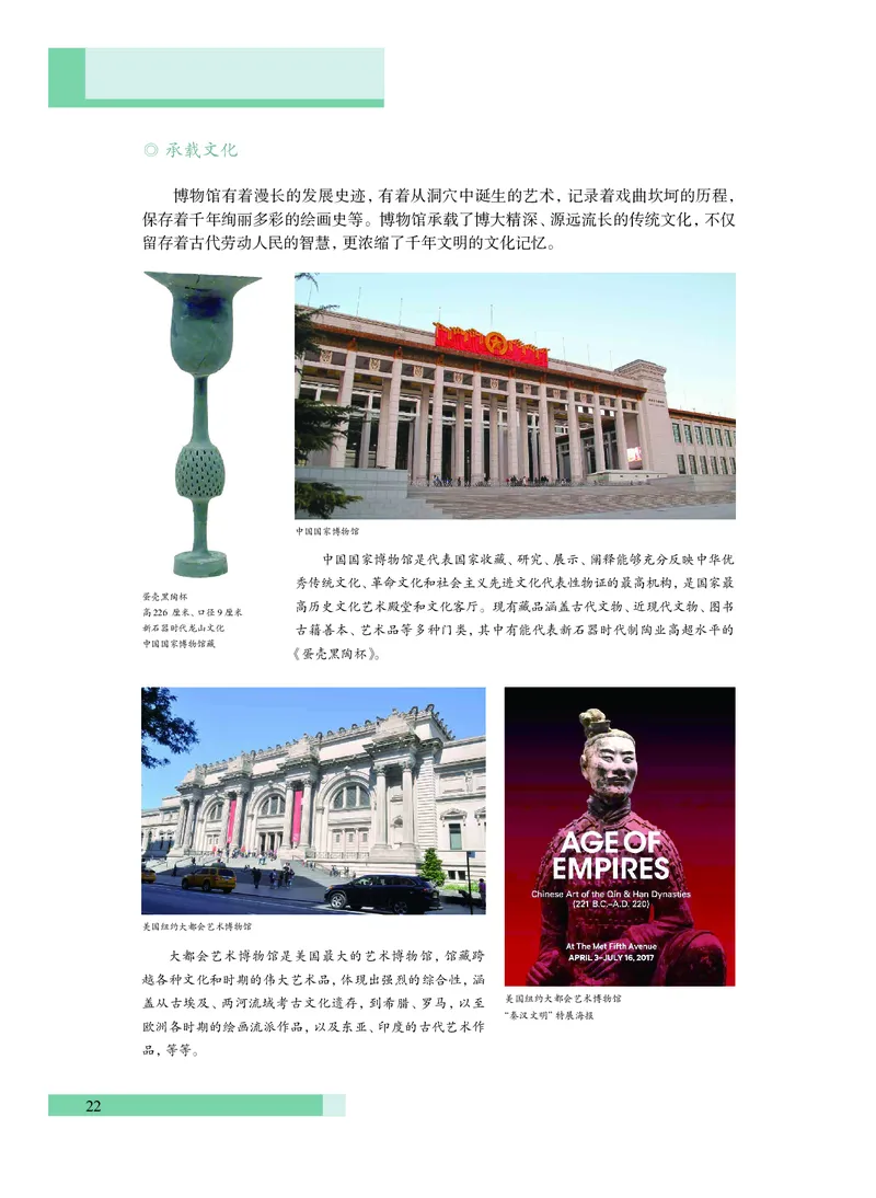 沪教版艺术必修2下册高清教材_4-教培资料-26年最新资料-同步更新_初中高中教资_03科三专项（进去保存报考的学科即可）_02科三专项（笔记真题思维导图教学设计版本二）