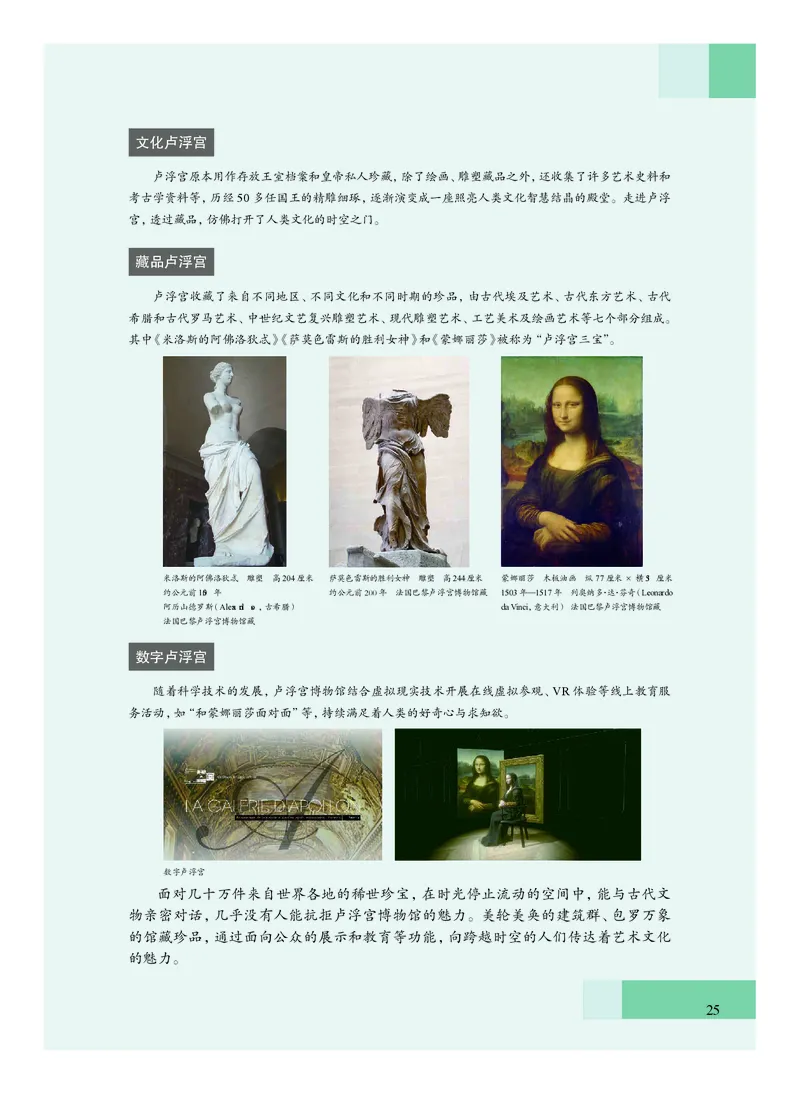 沪教版艺术必修2下册高清教材_4-教培资料-26年最新资料-同步更新_初中高中教资_03科三专项（进去保存报考的学科即可）_02科三专项（笔记真题思维导图教学设计版本二）