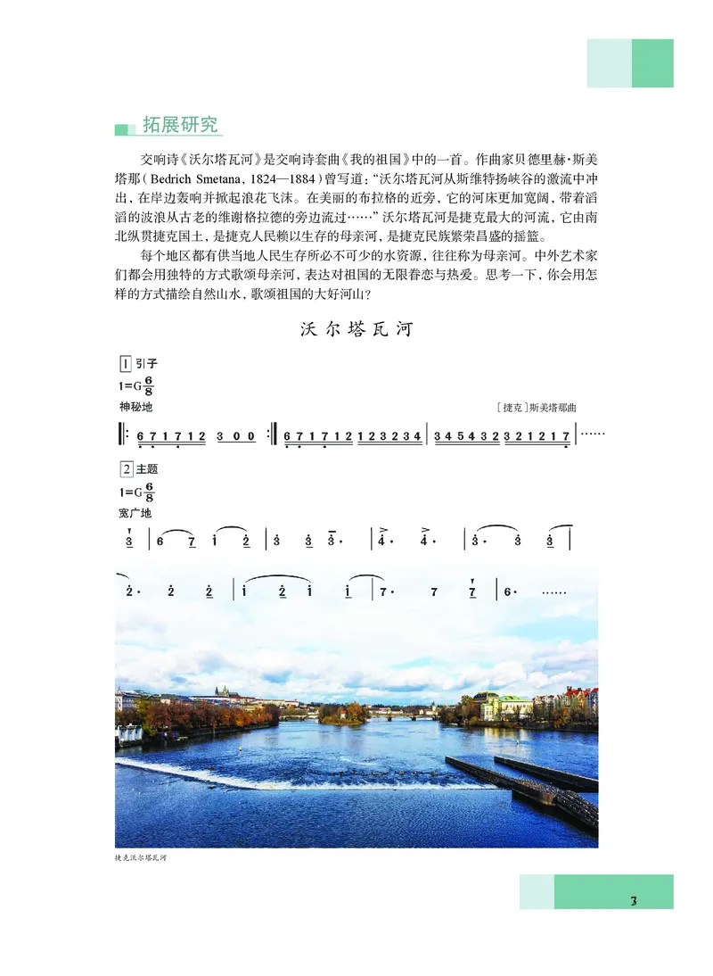 沪教版艺术必修2下册高清教材_4-教培资料-26年最新资料-同步更新_初中高中教资_03科三专项（进去保存报考的学科即可）_02科三专项（笔记真题思维导图教学设计版本二）