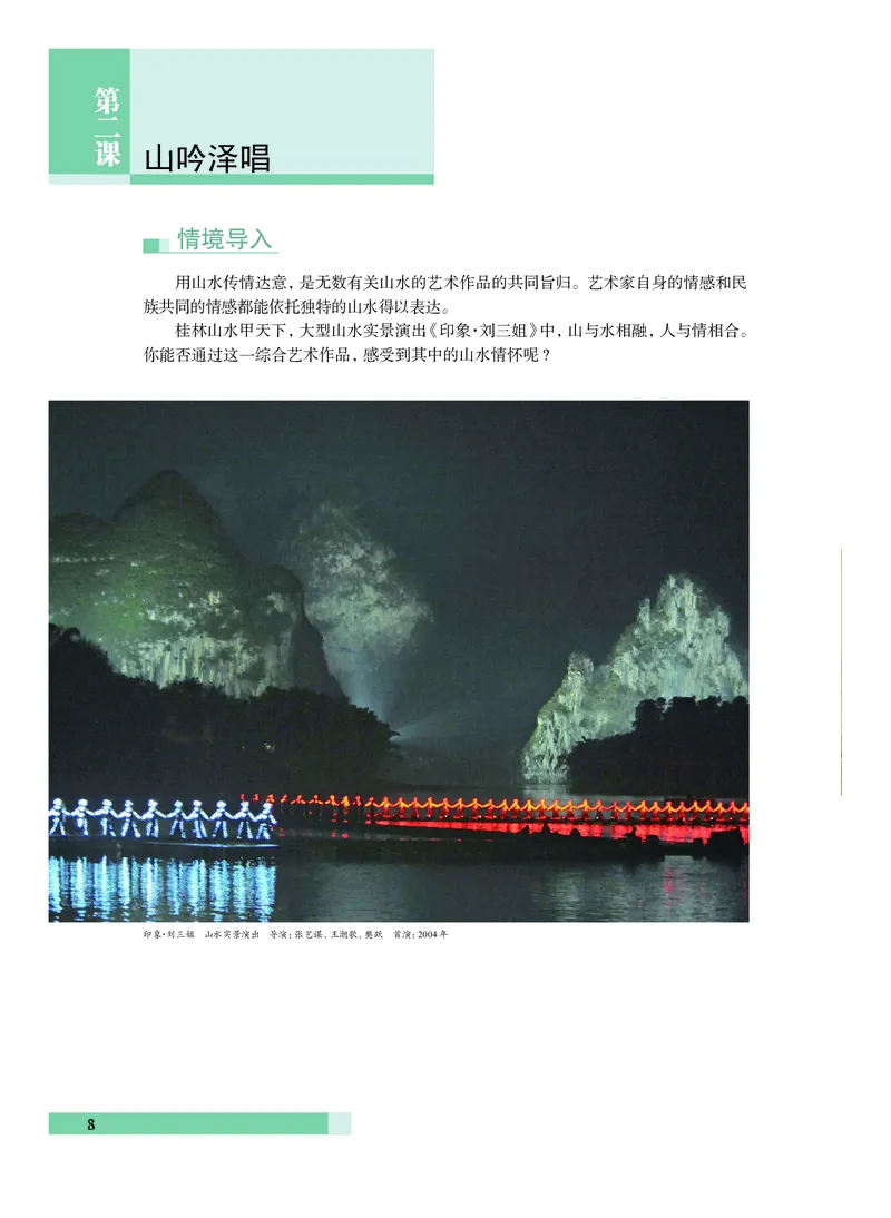 沪教版艺术必修2下册高清教材_4-教培资料-26年最新资料-同步更新_初中高中教资_03科三专项（进去保存报考的学科即可）_02科三专项（笔记真题思维导图教学设计版本二）