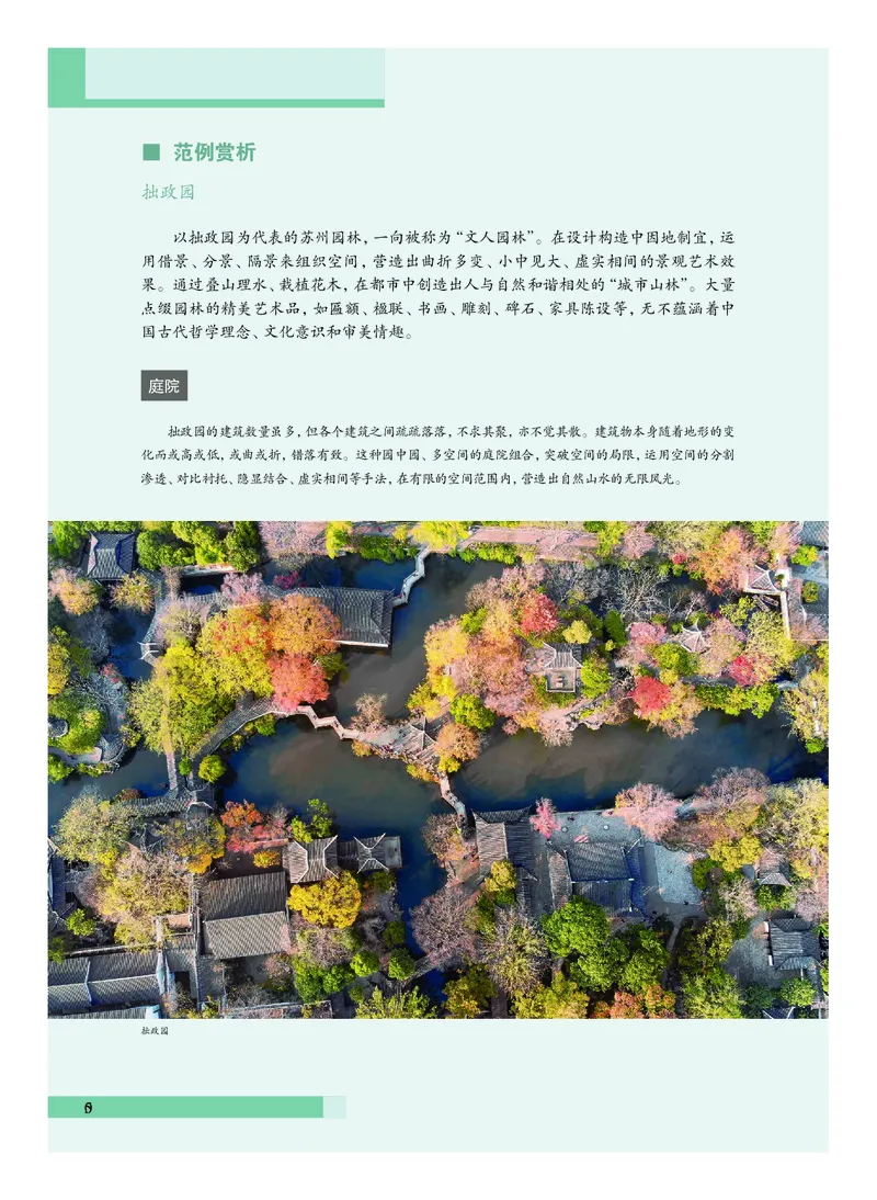 沪教版艺术必修2下册高清教材_4-教培资料-26年最新资料-同步更新_初中高中教资_03科三专项（进去保存报考的学科即可）_02科三专项（笔记真题思维导图教学设计版本二）