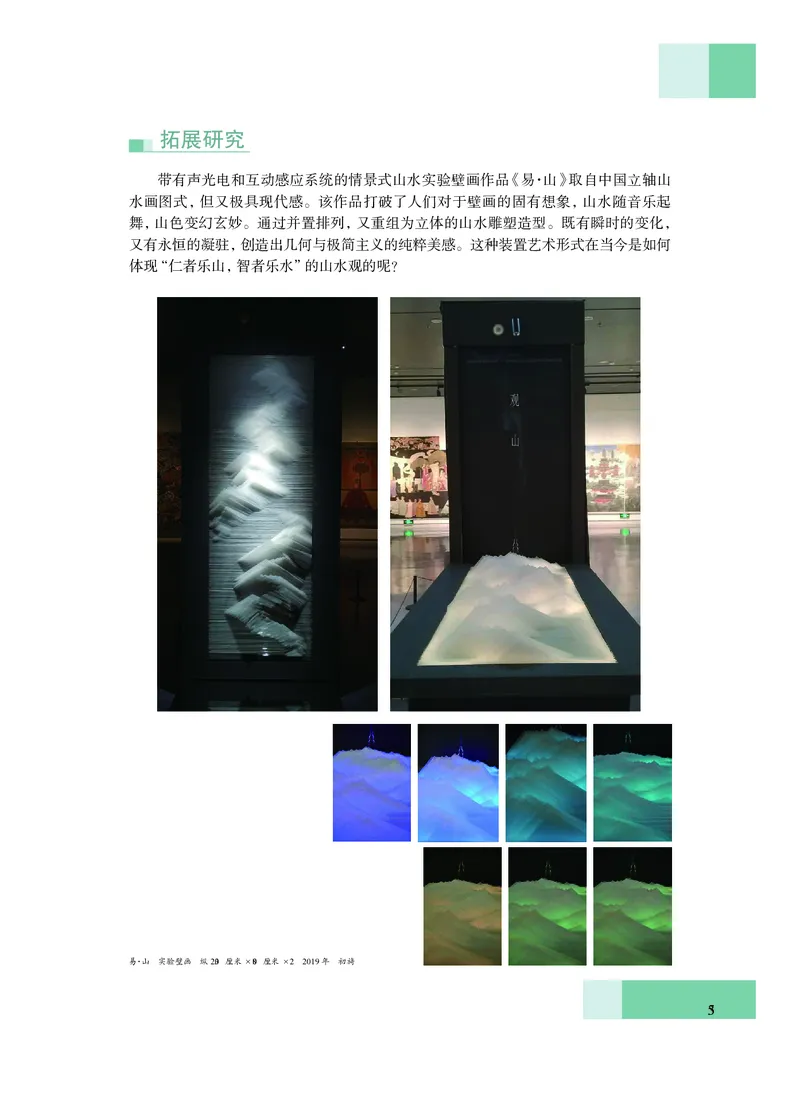 沪教版艺术必修2下册高清教材_4-教培资料-26年最新资料-同步更新_初中高中教资_03科三专项（进去保存报考的学科即可）_02科三专项（笔记真题思维导图教学设计版本二）