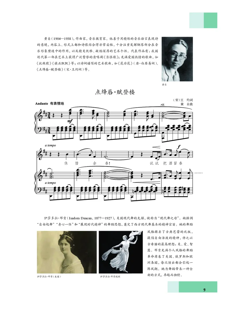 沪教版艺术必修2下册高清教材_4-教培资料-26年最新资料-同步更新_初中高中教资_03科三专项（进去保存报考的学科即可）_02科三专项（笔记真题思维导图教学设计版本二）