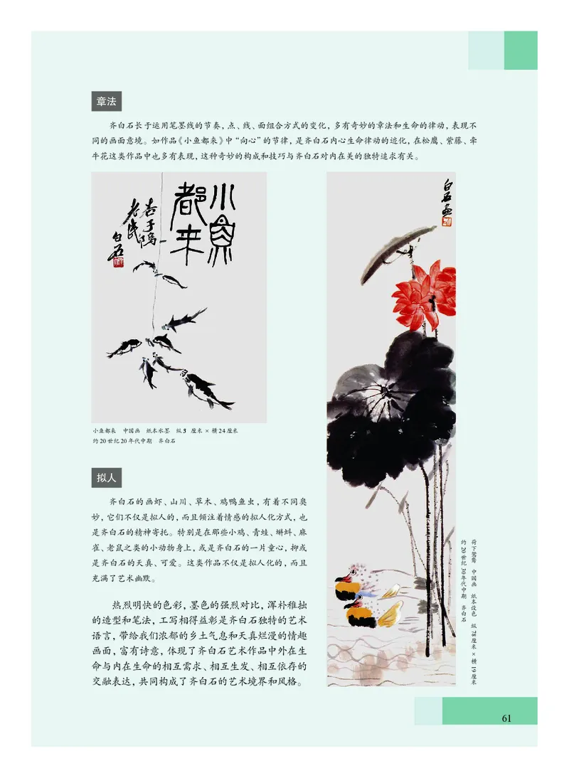 沪教版艺术必修2下册高清教材_4-教培资料-26年最新资料-同步更新_初中高中教资_03科三专项（进去保存报考的学科即可）_02科三专项（笔记真题思维导图教学设计版本二）